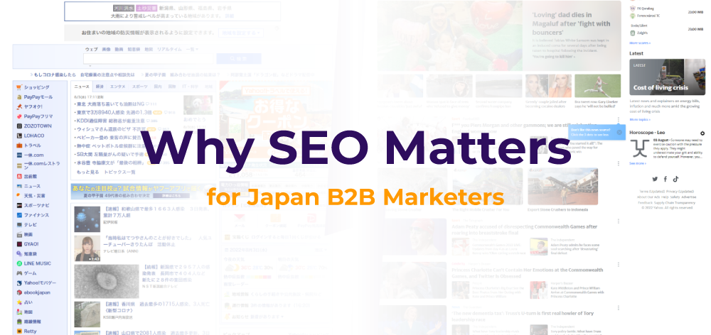 เหตุใด SEO จึงมีความสำคัญสำหรับนักการตลาด B2B ในญี่ปุ่น