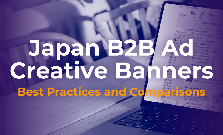 แบนเนอร์โฆษณา B2B ของญี่ปุ่น: แนวทางปฏิบัติที่ดีที่สุดและการเปรียบเทียบ